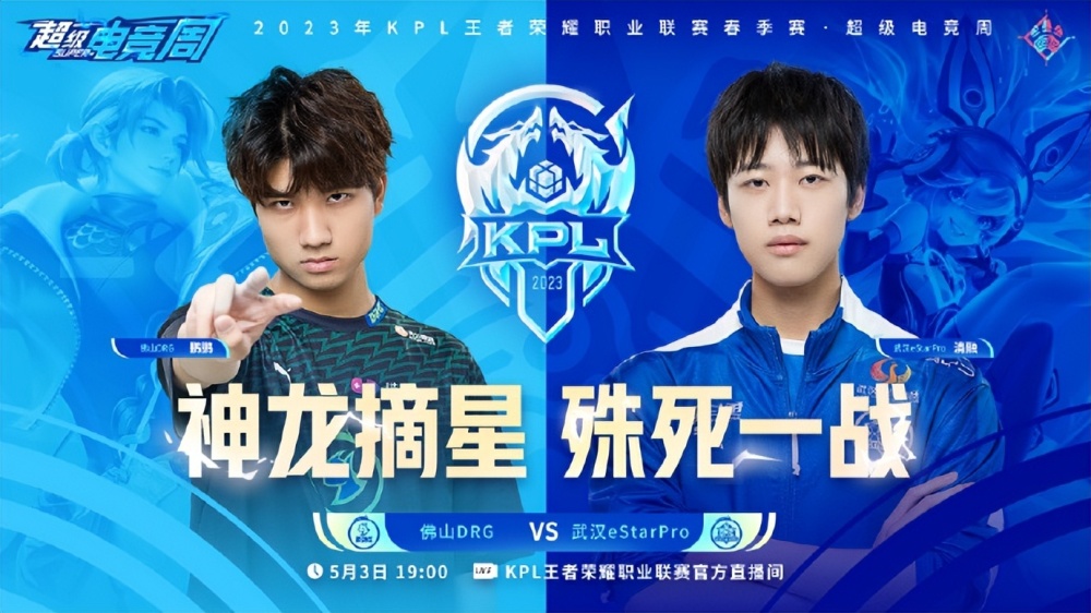 击溃对手